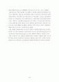 (해외투자론) 동아제약 조사 레포트 (A+학점) 25페이지