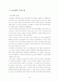 (해외투자론) 동아제약 조사 레포트 (A+학점) 26페이지