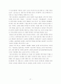 (해외투자론) 동아제약 조사 레포트 (A+학점) 27페이지