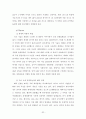 (해외투자론) 동아제약 조사 레포트 (A+학점) 32페이지