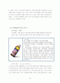 (해외투자론) 동아제약 조사 레포트 (A+학점) 33페이지