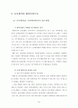 (해외투자론) 동아제약 조사 레포트 (A+학점) 44페이지
