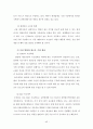 (해외투자론) 동아제약 조사 레포트 (A+학점) 45페이지