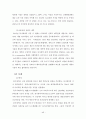 (해외투자론) 동아제약 조사 레포트 (A+학점) 46페이지