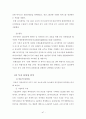 (해외투자론) 동아제약 조사 레포트 (A+학점) 47페이지