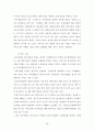 (해외투자론) 동아제약 조사 레포트 (A+학점) 48페이지