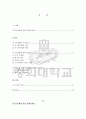 (사회학개론) 레포트 지구온난화 - 지구를 녹인다 (A+학점) 2페이지