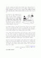 (사회학개론) 레포트 지구온난화 - 지구를 녹인다 (A+학점) 4페이지