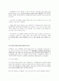(사회학개론) 레포트 지구온난화 - 지구를 녹인다 (A+학점) 9페이지