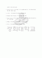 (사회학개론) 레포트 지구온난화 - 지구를 녹인다 (A+학점) 13페이지