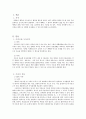 [현대사회와 가족] 이혼 조사 레포트 - 이혼하기 위해 준비되어야 할 것들, 이혼하는 법에 대해 조사(A+학점) 3페이지