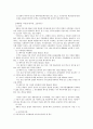 [현대사회와 가족] 이혼 조사 레포트 - 이혼하기 위해 준비되어야 할 것들, 이혼하는 법에 대해 조사(A+학점) 5페이지