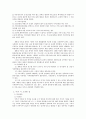 [현대사회와 가족] 이혼 조사 레포트 - 이혼하기 위해 준비되어야 할 것들, 이혼하는 법에 대해 조사(A+학점) 6페이지