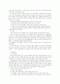 [현대사회와 가족] 이혼 조사 레포트 - 이혼하기 위해 준비되어야 할 것들, 이혼하는 법에 대해 조사(A+학점) 7페이지