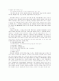 [현대사회와 가족] 이혼 조사 레포트 - 이혼하기 위해 준비되어야 할 것들, 이혼하는 법에 대해 조사(A+학점) 8페이지