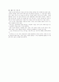 [현대사회와 가족] 이혼 조사 레포트 - 이혼하기 위해 준비되어야 할 것들, 이혼하는 법에 대해 조사(A+학점) 9페이지