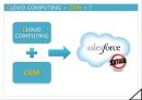 클라우드시스템 Salesforce.com 조사 발표자료 (A+학점) 8페이지