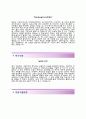 (한국내쇼날인스트루먼트자기소개서 + 면접족보) 한국내쇼날인스트루먼트(마케팅팀)자소서 [한국내쇼날인스트루먼트합격자기소개서,자소서항목] 3페이지