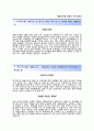 (경동나비엔 자기소개서 + 면접족보) 경동나비엔(KyungDong Navien) (국내영업) 자소서 [경동나비엔합격자기소개서★경동나비엔자소서항목 레포트 우수예문] 2페이지
