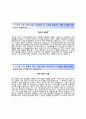 (경동나비엔 자기소개서 + 면접족보) 경동나비엔(KyungDong Navien) (국내영업) 자소서 [경동나비엔합격자기소개서★경동나비엔자소서항목 레포트 우수예문] 3페이지