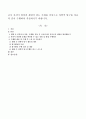 교사 자신이 일상과 관련이 있는 주제를 중심으로 과학적 탐구를 다음과 같이 수행하여 작성하시기 바랍니다. 1페이지
