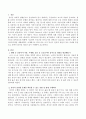 교사 자신이 일상과 관련이 있는 주제를 중심으로 과학적 탐구를 다음과 같이 수행하여 작성하시기 바랍니다. 2페이지
