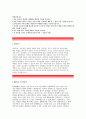 한국광물자원공사 자기소개서:한국광물자원공사 자소서 한국광물자원공사자소서역량기술서 한국광물자원공사지원동기자기소개서 한국광물자원공사역량기술서자소서 한국광물자원공사지원동기 우수예문레포트 2페이지
