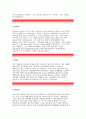 한국광물자원공사 자기소개서:한국광물자원공사 자소서 한국광물자원공사자소서역량기술서 한국광물자원공사지원동기자기소개서 한국광물자원공사역량기술서자소서 한국광물자원공사지원동기 우수예문레포트 3페이지