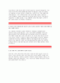 한국광물자원공사 자기소개서:한국광물자원공사 자소서 한국광물자원공사자소서역량기술서 한국광물자원공사지원동기자기소개서 한국광물자원공사역량기술서자소서 한국광물자원공사지원동기 우수예문레포트 5페이지