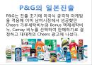 일본 기업문화와 일본시장 진출기업사례 (일본의 기업 문화, 일본시장의 특징, 일본시장에 진출한 기업들, 기업간 비교 분석, 비전).ppt 22페이지