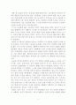 유아기 언어교육에 대하여 (유아기 언어 발달 이론, 유아의 쓰기 발달과 지도) 4페이지