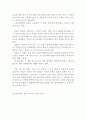 독도의 지정학적 양상과 그 의의 (독도의 지형, 지정학적, 독도문제,독도영유권) 3페이지