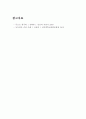 독도의 지정학적 양상과 그 의의 (독도의 지형, 지정학적, 독도문제,독도영유권) 7페이지