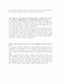 금호건설 자기소개서·자소서·이력서 우수예문 레포트 2페이지