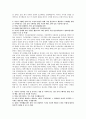 SK건설 자기소개서·자소서·이력서 우수예문 레포트 2페이지