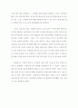 영화 '여인의 향기' 감상평 2페이지