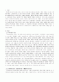 슈퍼바이저로서 사회복지사가 수행해야 하는 역할에 대해 사례를 들어 서술하시오. 2페이지