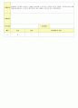 2012년 평가인증 통과한 만1세 11월 탈것보육일지(보육실습일지) 18페이지