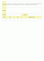 2012년 평가인증 통과한 만1세 12월 겨울 보육일지(보육실습일지) 22페이지