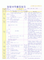 2012년 평가인증 통과한 만1세 12월 겨울 보육일지(보육실습일지) 35페이지