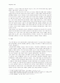 대학생 과잠바유행 현상으로 본 같음과 다름, 구별짓기 6페이지