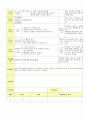 2013년 평가인증 통과한 만2세 9월 가족이있어요1 / 알록달록 가을이예요 보육일지(보육실습일지) 9페이지