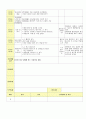 2013년 평가인증 통과한 만2세 10월 알록달록 가을이예요2 보육일지(보육실습일지) 9페이지