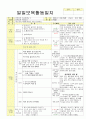 2013년 평가인증 통과한 만2세 10월 알록달록 가을이예요2 보육일지(보육실습일지) 49페이지