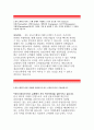 [한국스탠다드차타드은행자기소개서]한국스탠다드차타드은행자소서,한국스탠다드차타드은행 고객컨택센터, 5가지중요한가치,자신을가장 잘표현할수있는가치,한국스탠다드차타드은행 고객전담관리자소서 2페이지