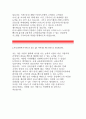 [한국스탠다드차타드은행자기소개서]한국스탠다드차타드은행자소서,한국스탠다드차타드은행 고객컨택센터, 5가지중요한가치,자신을가장 잘표현할수있는가치,한국스탠다드차타드은행 고객전담관리자소서 3페이지