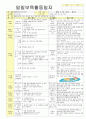 2012학년도 평가인증 통과한 만1세 8월 응가를 할 수 있어요/ 우리 가족 보육일지(보육실습일지) - 주제 : 배변훈련*우리가족 2페이지
