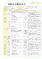 2012학년도 평가인증 통과한 만1세 8월 응가를 할 수 있어요/ 우리 가족 보육일지(보육실습일지) - 주제 : 배변훈련*우리가족 35페이지