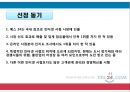 예스 24 인터넷 서점의 마케팅 전략 [예스24 YES24 마케팅전략].ppt 4페이지