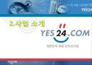 예스 24 인터넷 서점의 마케팅 전략 [예스24 YES24 마케팅전략].ppt 8페이지